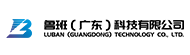 鲁班logo
